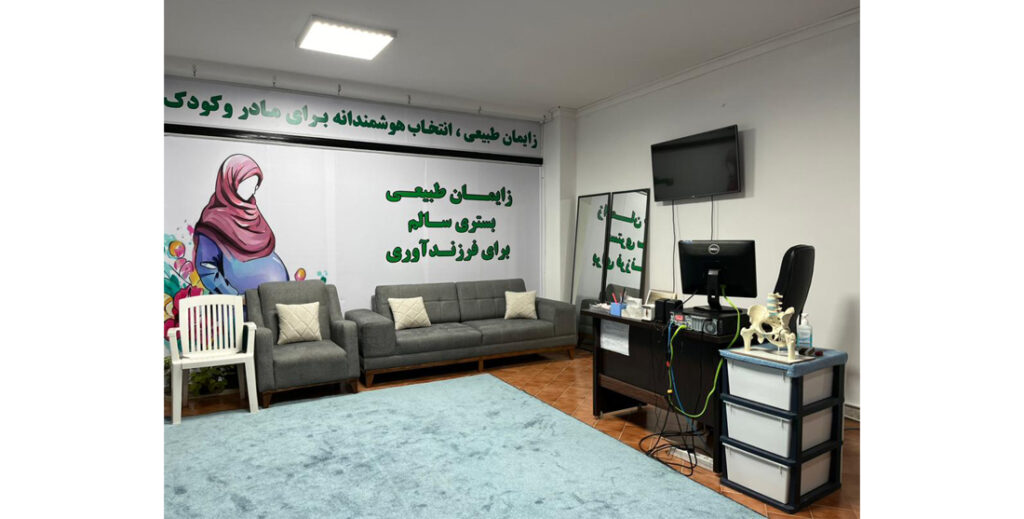 كلاس‌هاي آمادگي براي زايمان بيمارستان مهرگان